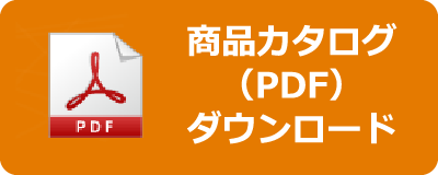 「ファストフィッシュ」認定商品のご案内