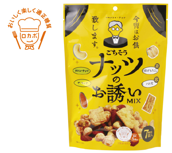 ナッツのお誘いMIX